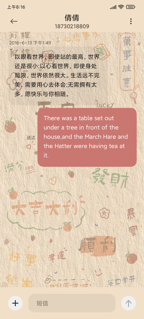 万事好运光影 screenshot
