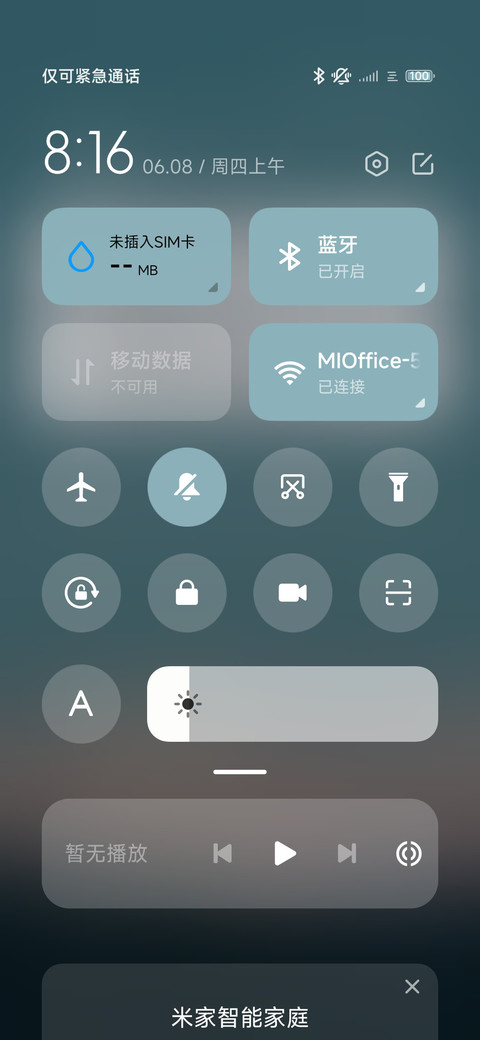 静谥 screenshot