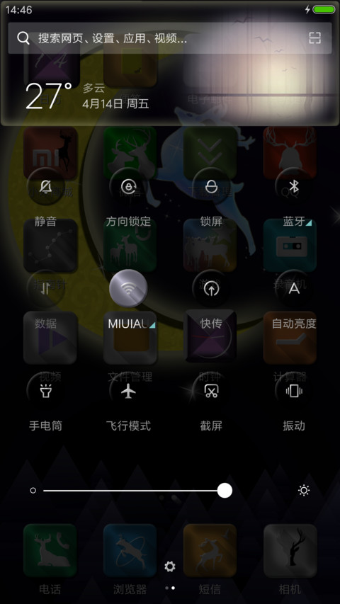 鹿之星月 screenshot