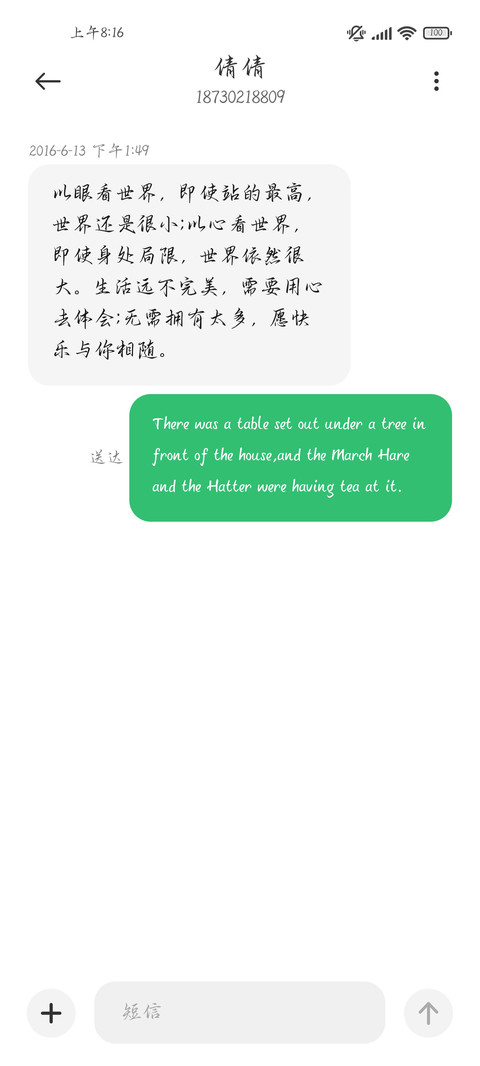 如果可以再见一面 screenshot