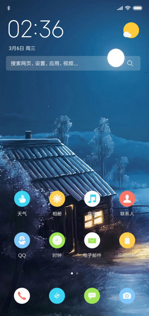 月光下的房子 screenshot
