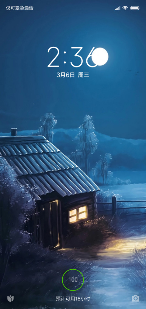 月光下的房子 screenshot