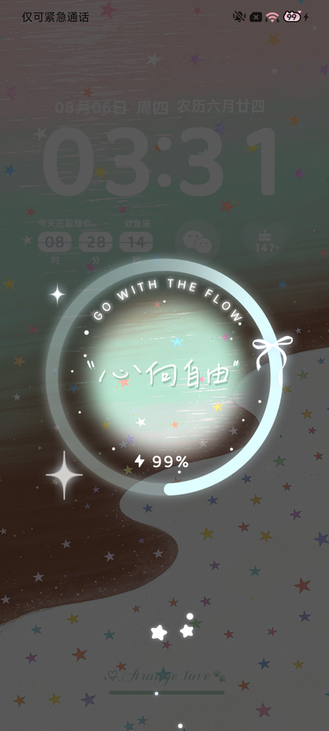 Ins简约甜梦星滩 screenshot