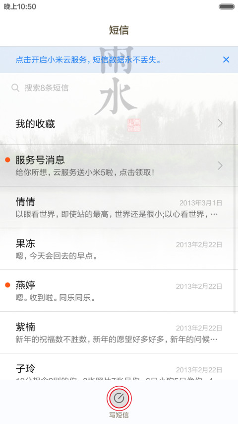 【免费】唯美诗意24节气（多壁纸+自由桌面） screenshot