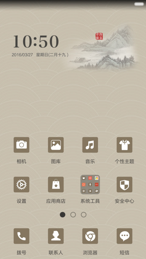 【免费】唯美诗意24节气（多壁纸+自由桌面） screenshot