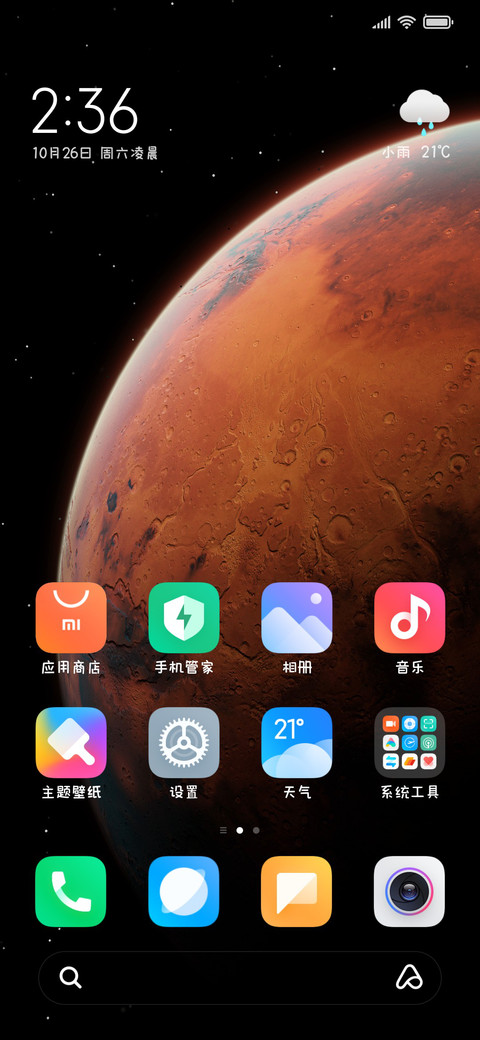 不准欺负我宝宝 screenshot