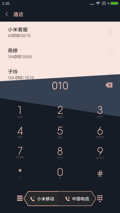 EXO宝宝世勋 screenshot