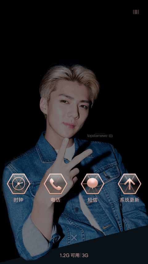EXO宝宝世勋 screenshot