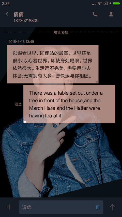 EXO宝宝世勋 screenshot