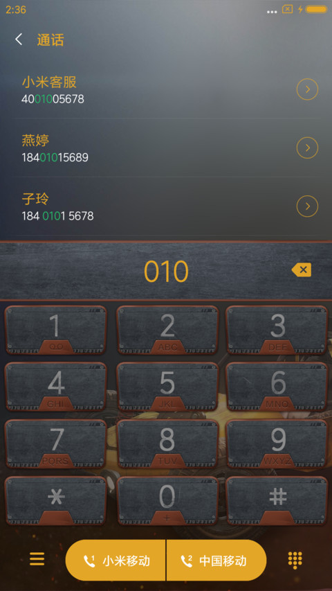 大鸡大利 screenshot