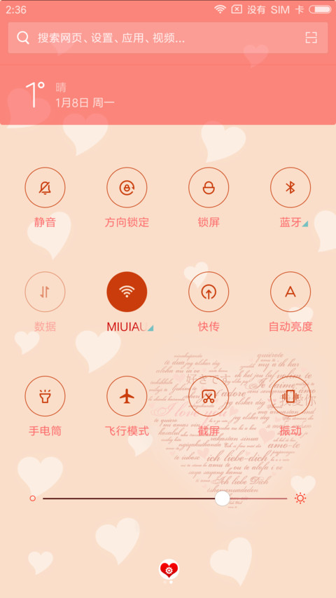用全世界语言说爱你 screenshot