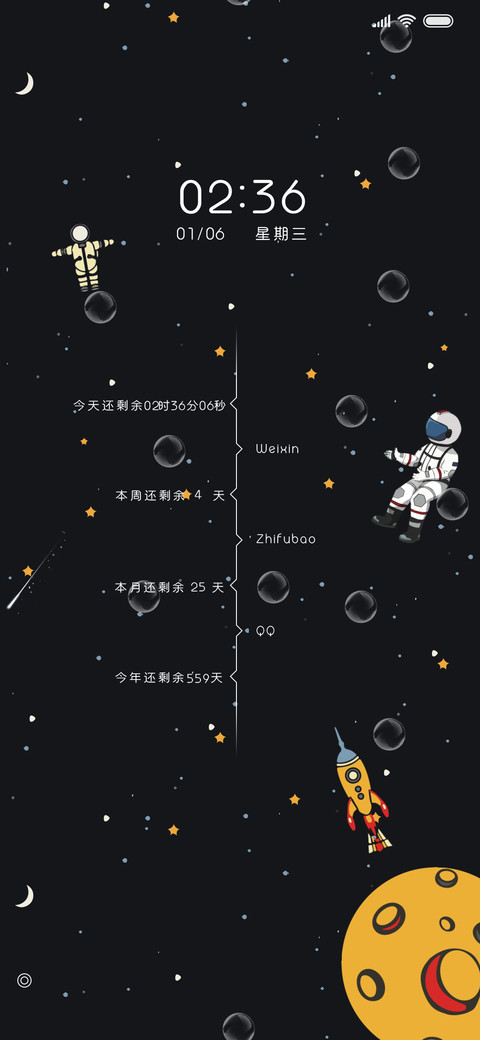 漫游太空 screenshot