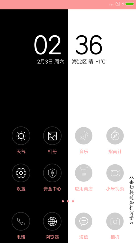 文艺小清新 screenshot