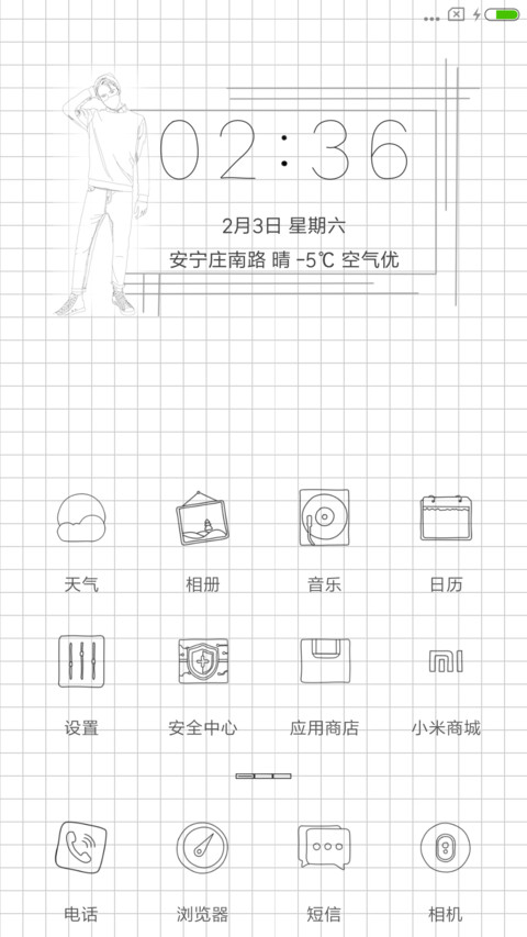 有点帅 screenshot