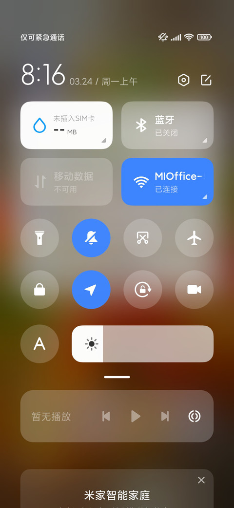 花灵 screenshot