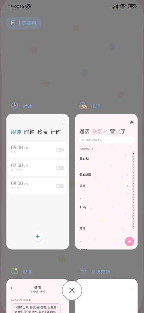 简约涂鸦 小组件 screenshot