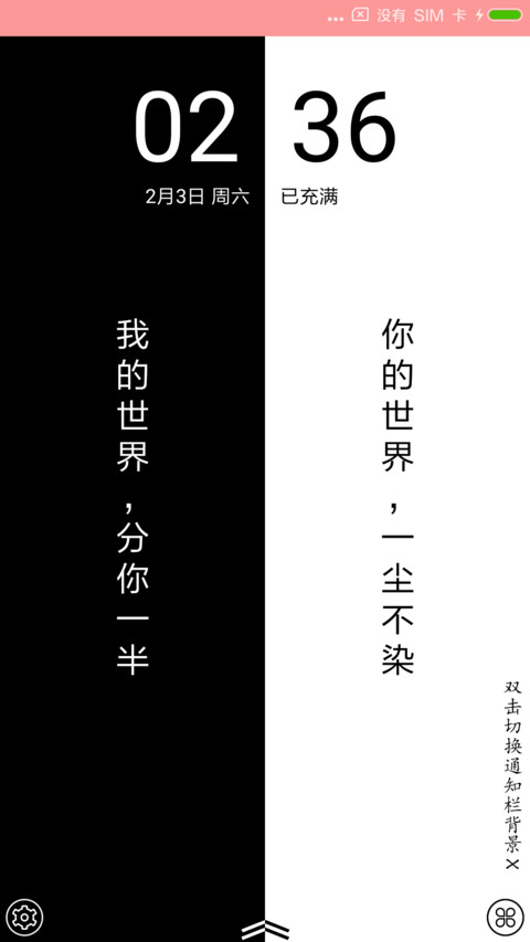 文艺小清新 screenshot