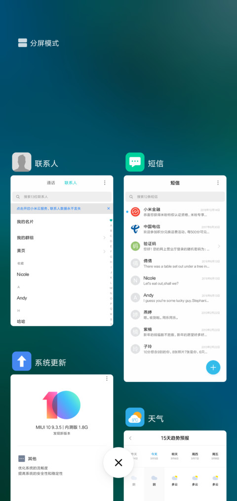清凉夏日 screenshot