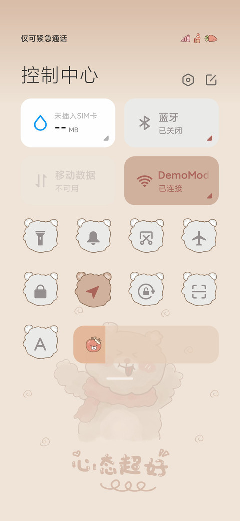 小熊饼干 screenshot