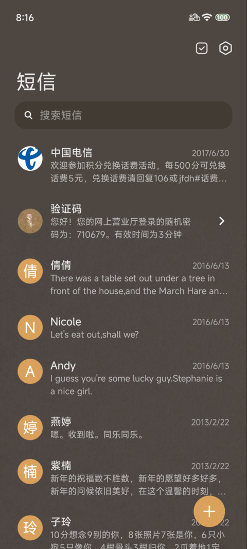 Pro天鹅短笺 screenshot