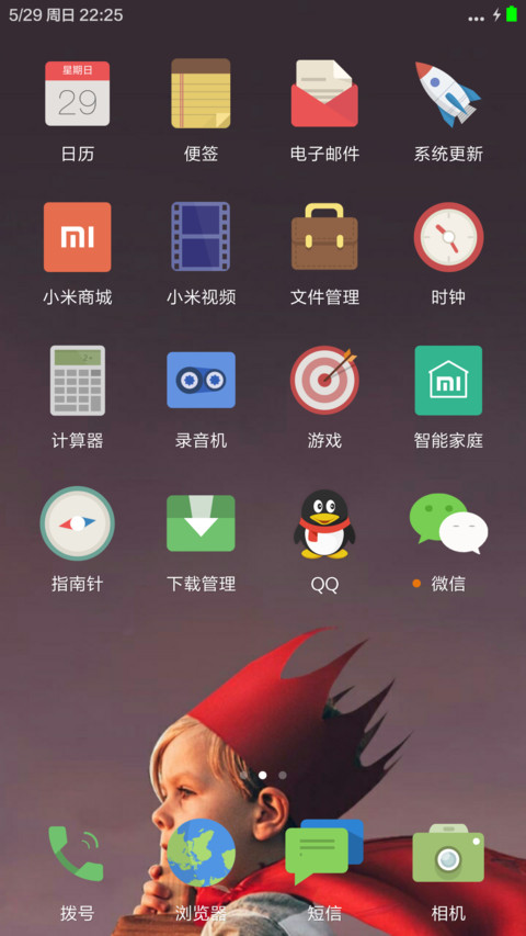 西红柿的夏天 screenshot