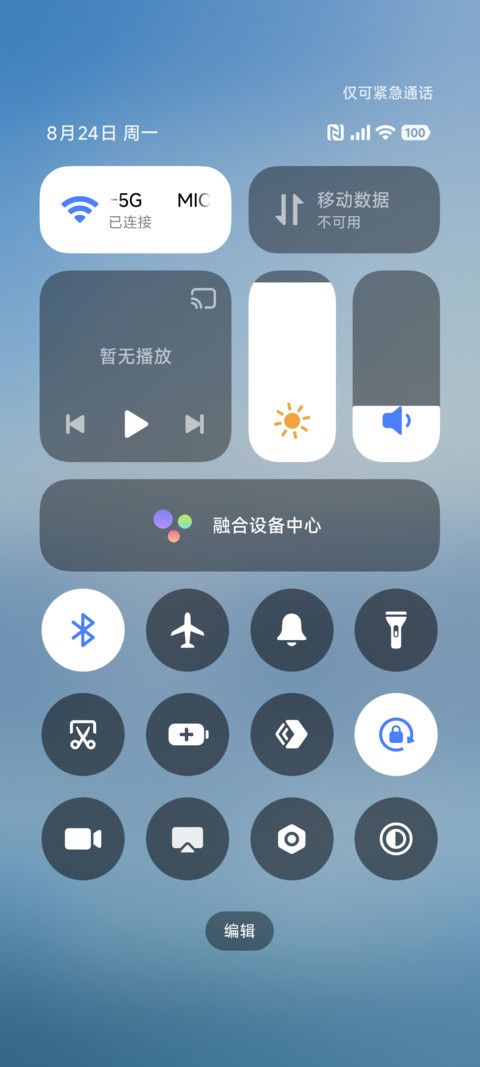 冰峰镜湖 screenshot
