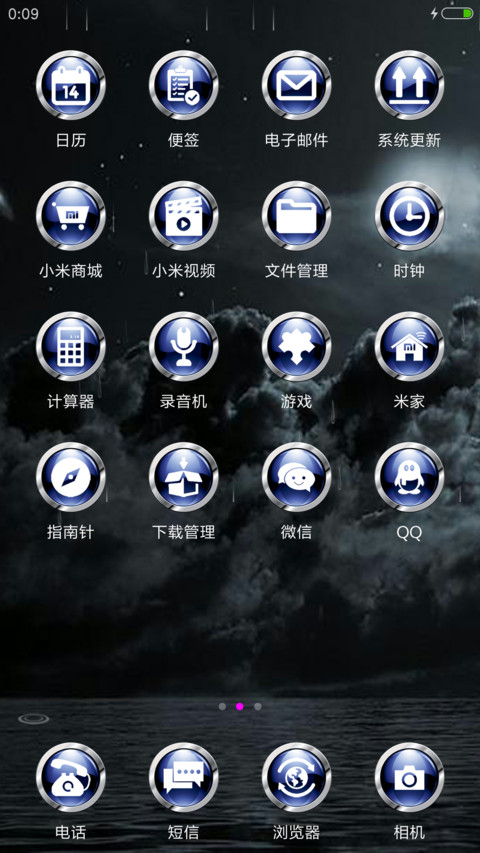 海上月 screenshot