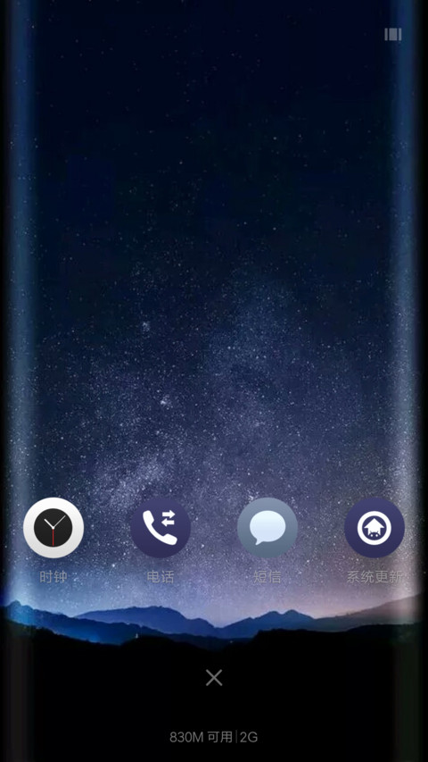 星空远方 screenshot