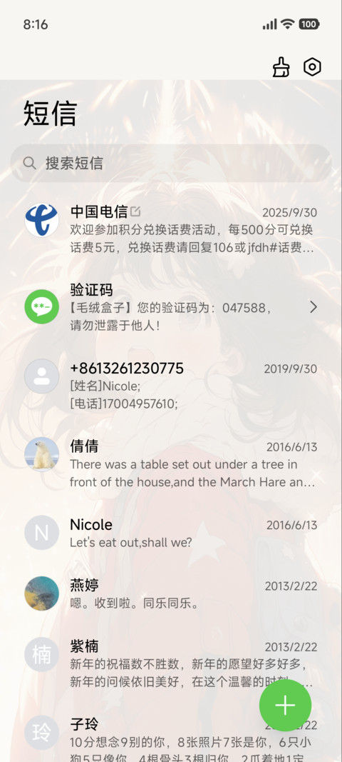 烟火星辰 所愿皆成 screenshot