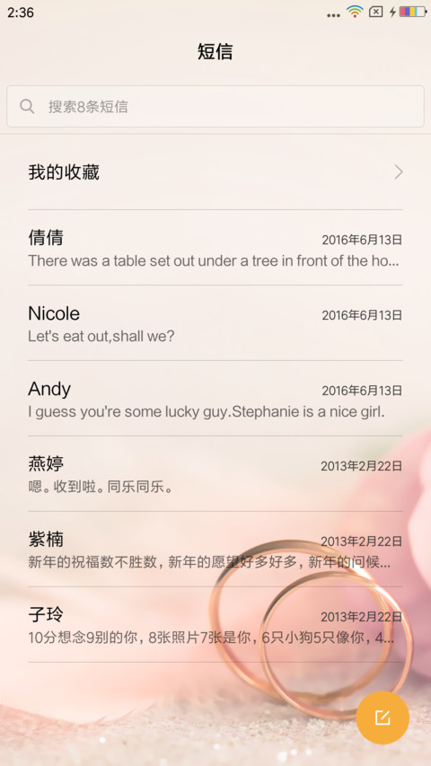 纯情玫瑰 screenshot
