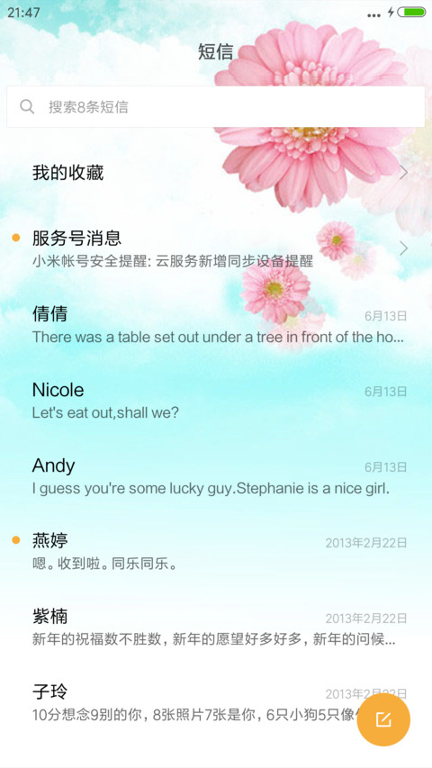 （落花4D动态）花的物语 screenshot