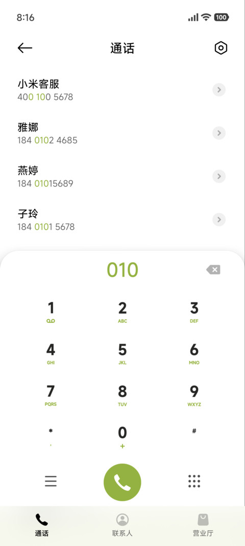 复古 简约涂鸦 screenshot