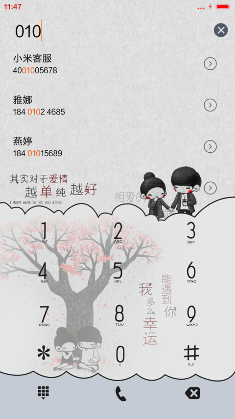 每天和你一起（抢红包） screenshot