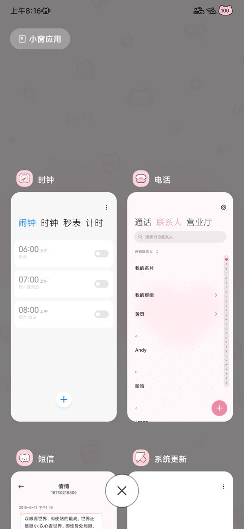 猫狗粉色回忆 screenshot