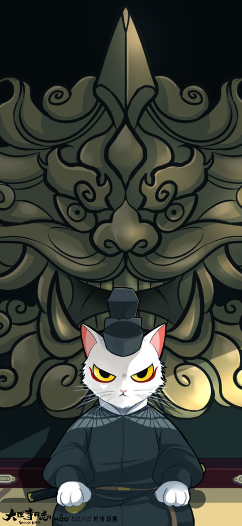 大理寺日志 screenshot