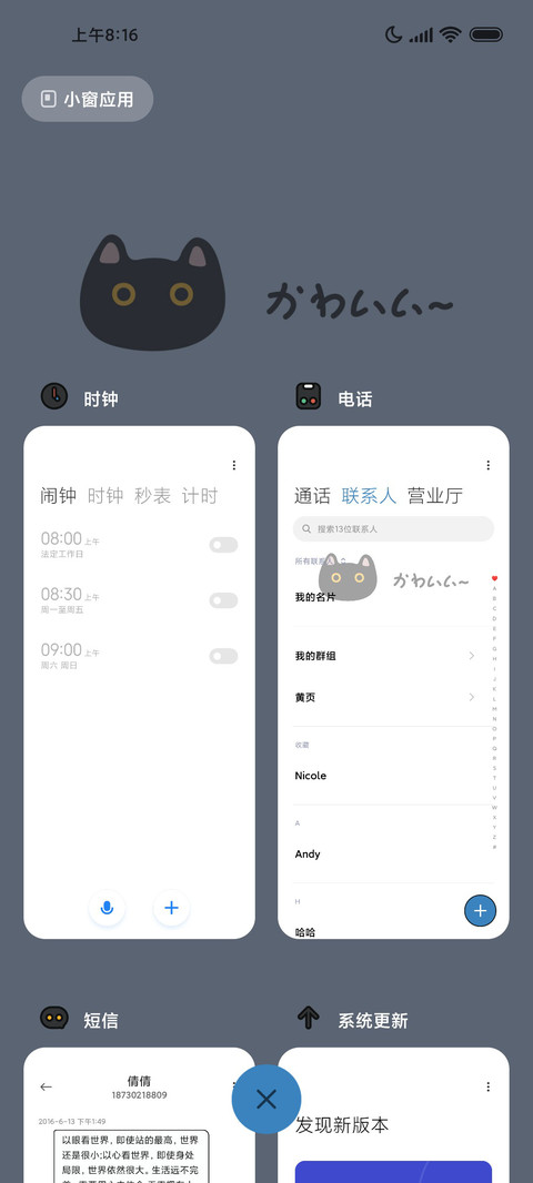 简约小黑猫 screenshot
