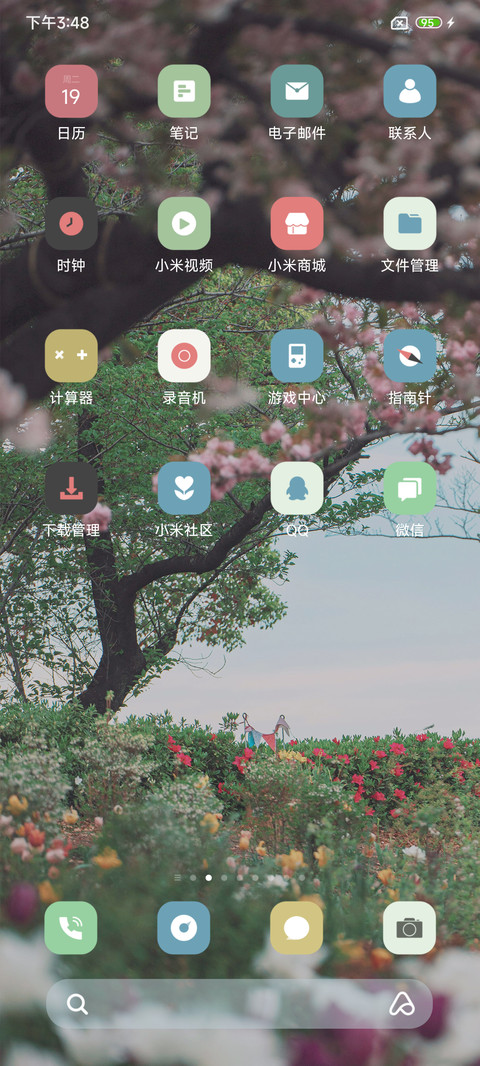 ins清新森系 screenshot