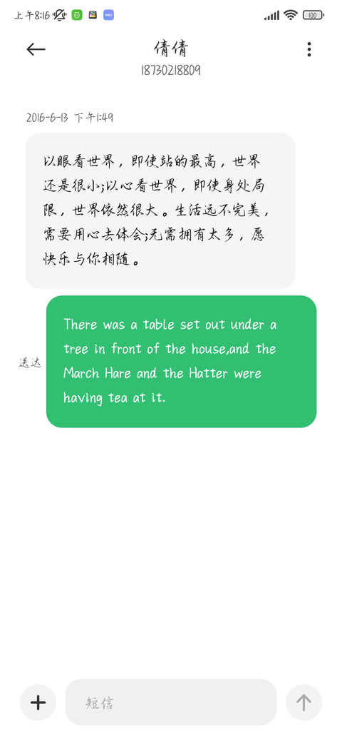 醉墨李白剑挑赋诗 screenshot
