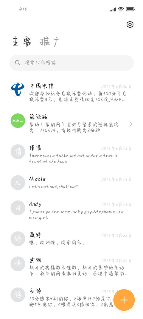 软糖甜甜体 screenshot
