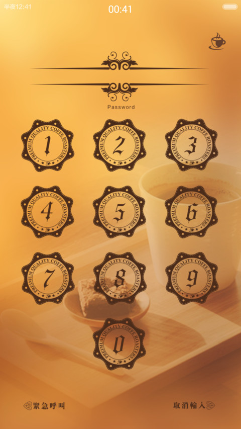 Coffee time(欧式密码屏+自定义文字) screenshot