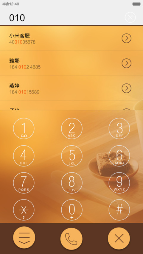 Coffee time(欧式密码屏+自定义文字) screenshot