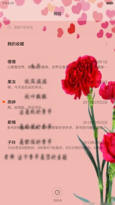 教师节 screenshot