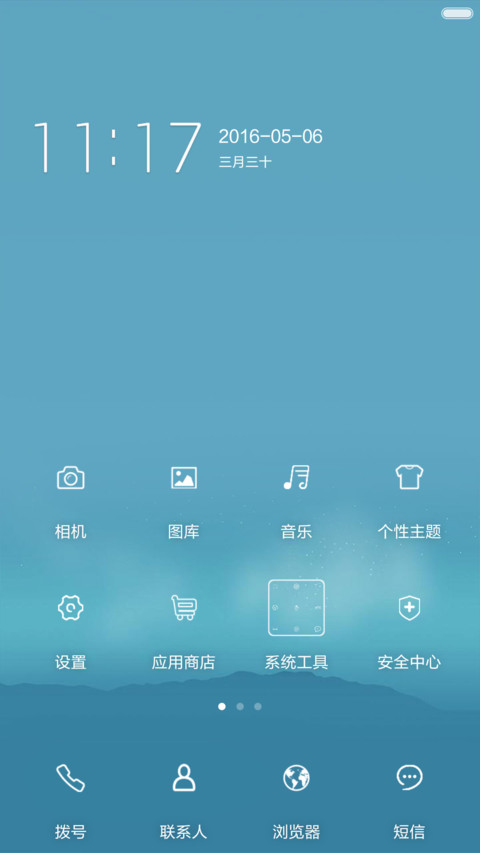 锁清新(多锁屏+全图标滤镜) screenshot