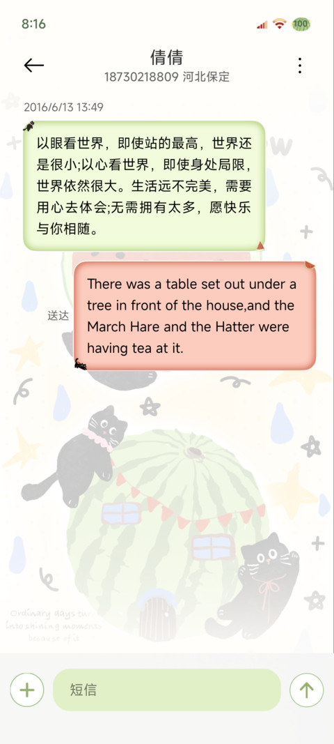 可爱西瓜小黑猫 screenshot