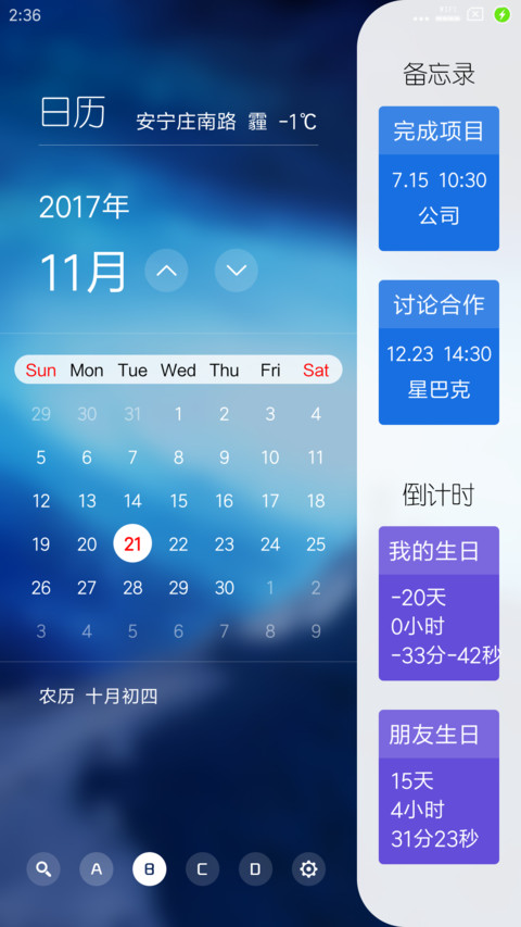 暮光之眼HD screenshot
