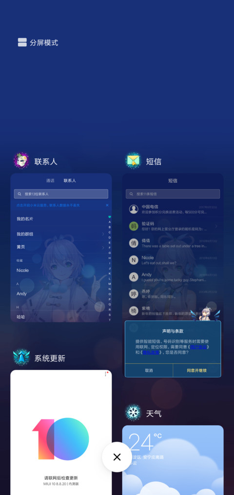 洛天依 指尖夜舞 screenshot