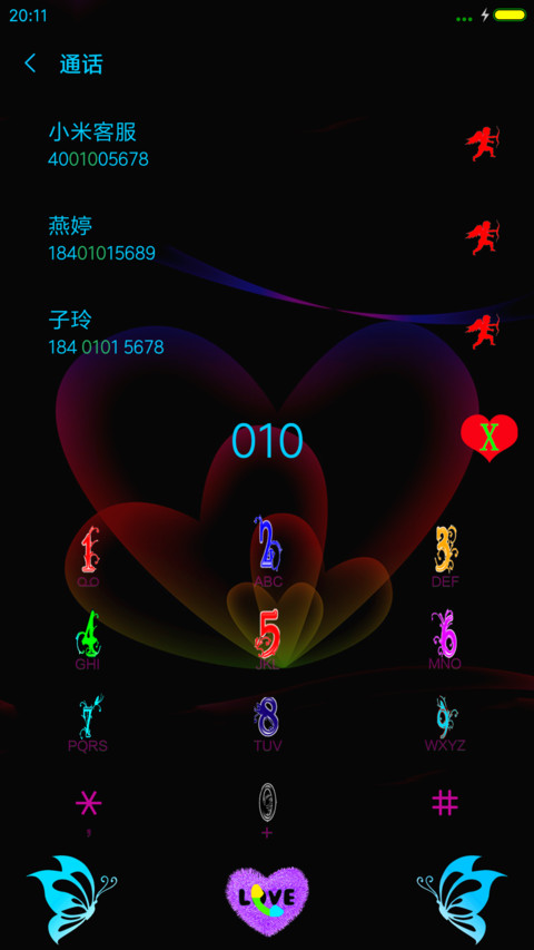 爱意浓（炫酷版） screenshot