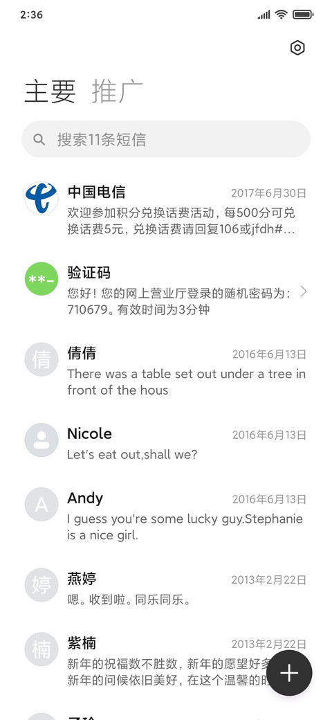 随心所愿 screenshot