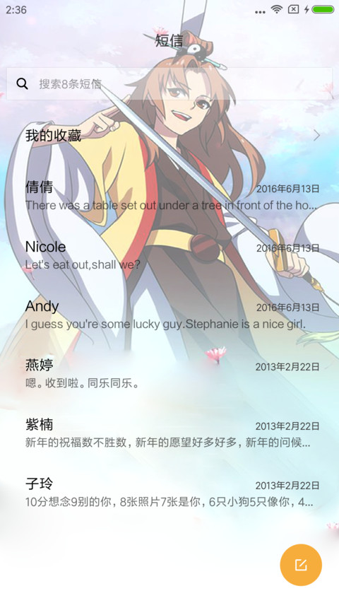 狐妖小红娘腾讯动漫 screenshot