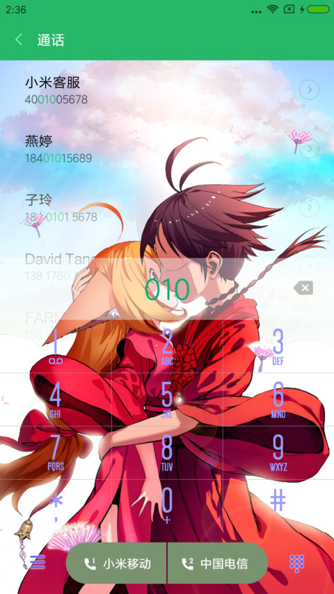 狐妖小红娘腾讯动漫 screenshot